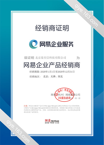 莫旗网易企业邮箱
