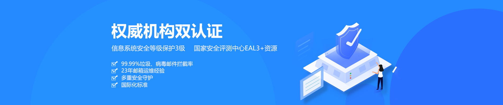 莫旗网易企业邮箱
