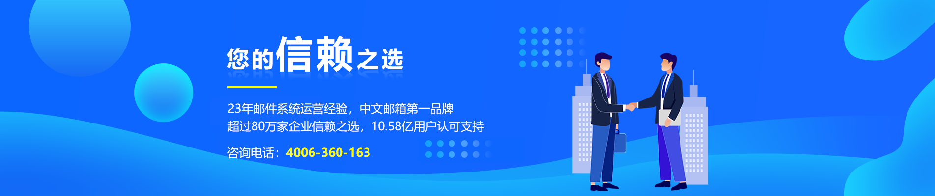 莫旗网易企业邮箱