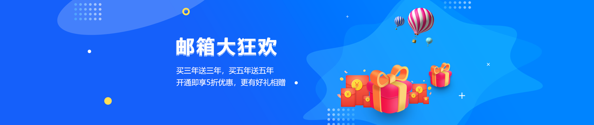 莫旗网易企业邮箱