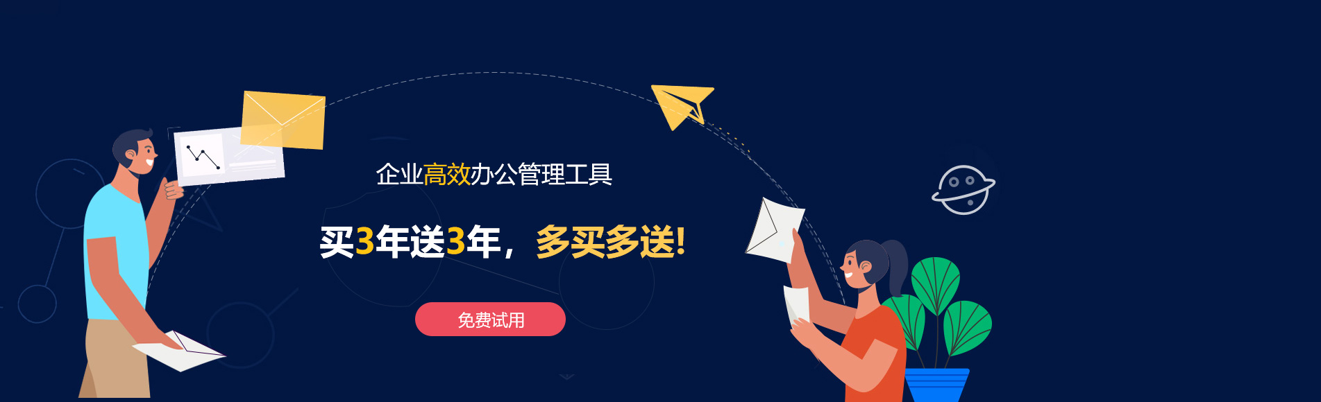 莫旗网易企业邮箱